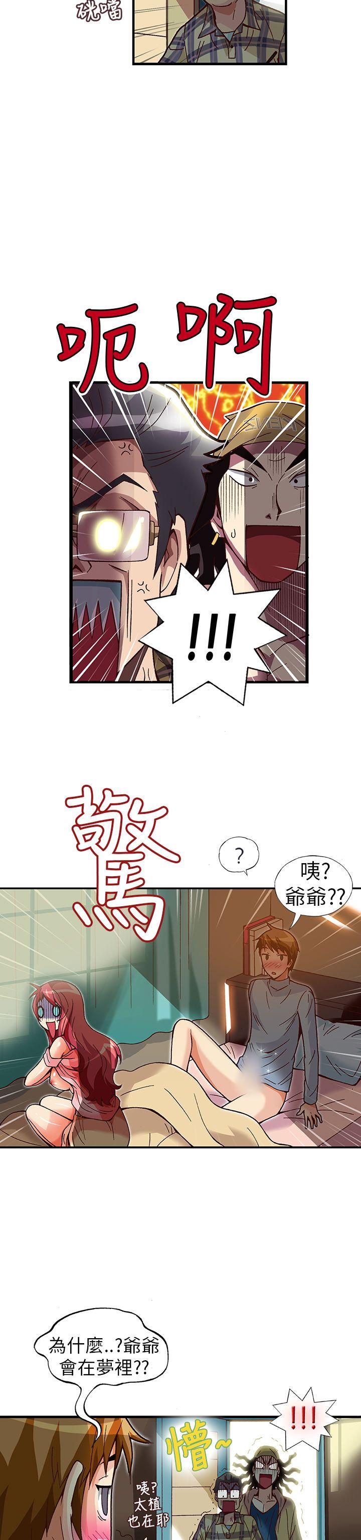 [韩国漫画] 抱歉姐是变态 爱情,巨乳大奶#[21P]-17