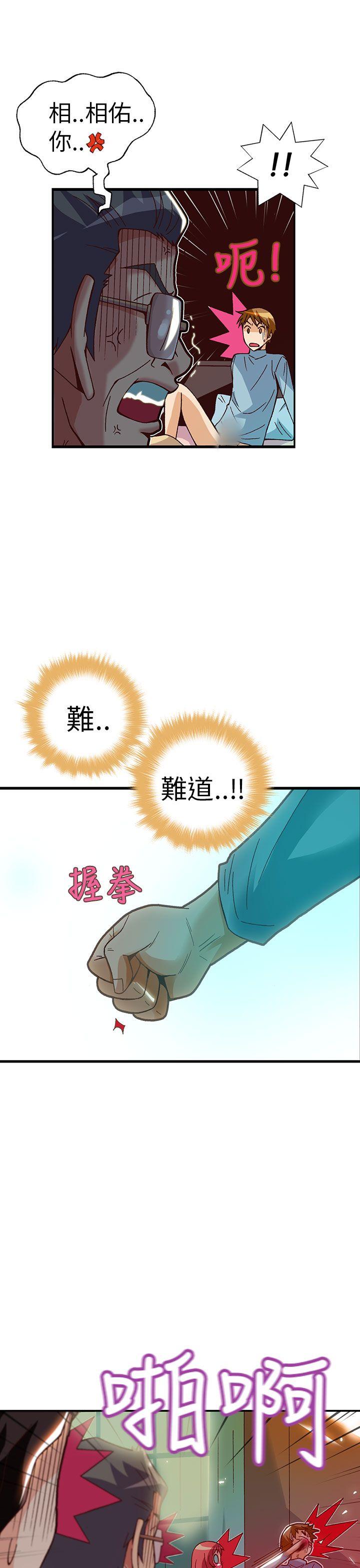 [韩国漫画] 抱歉姐是变态 爱情,巨乳大奶#[21P]-19