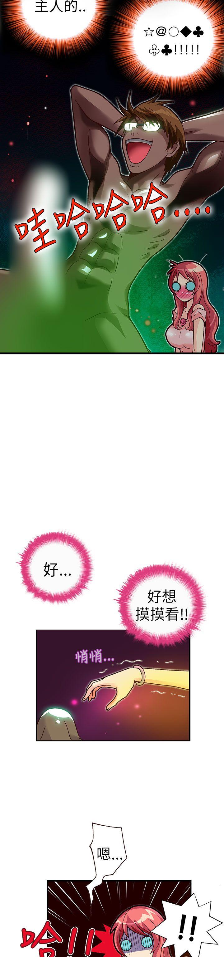 [韩国漫画] 抱歉姐是变态 爱情,巨乳大奶#[21P]-2