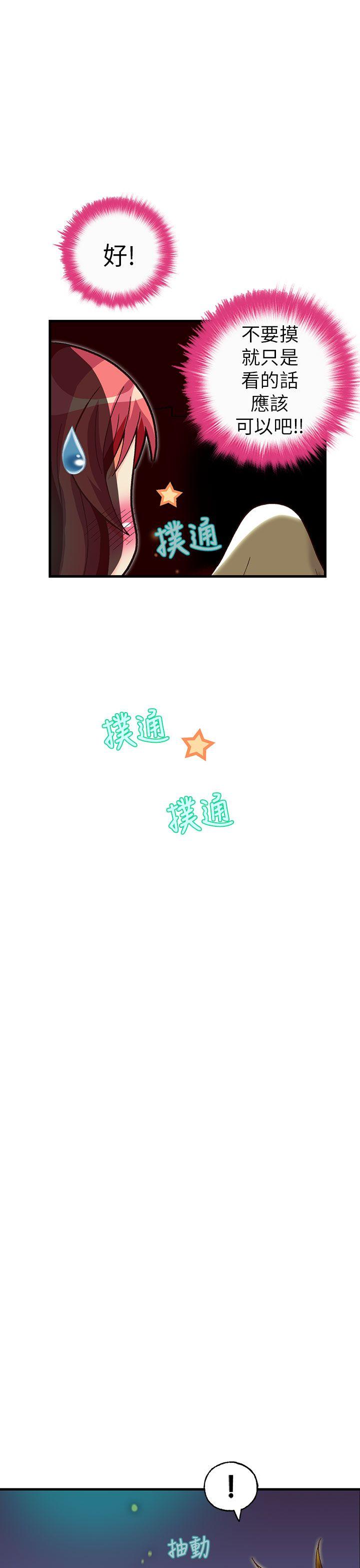 [韩国漫画] 抱歉姐是变态 爱情,巨乳大奶#[21P]-4