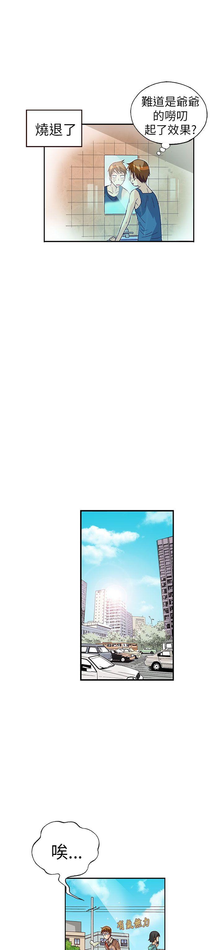 [韩国漫画] 抱歉姐是变态 爱情,巨乳大奶#[23P]-11