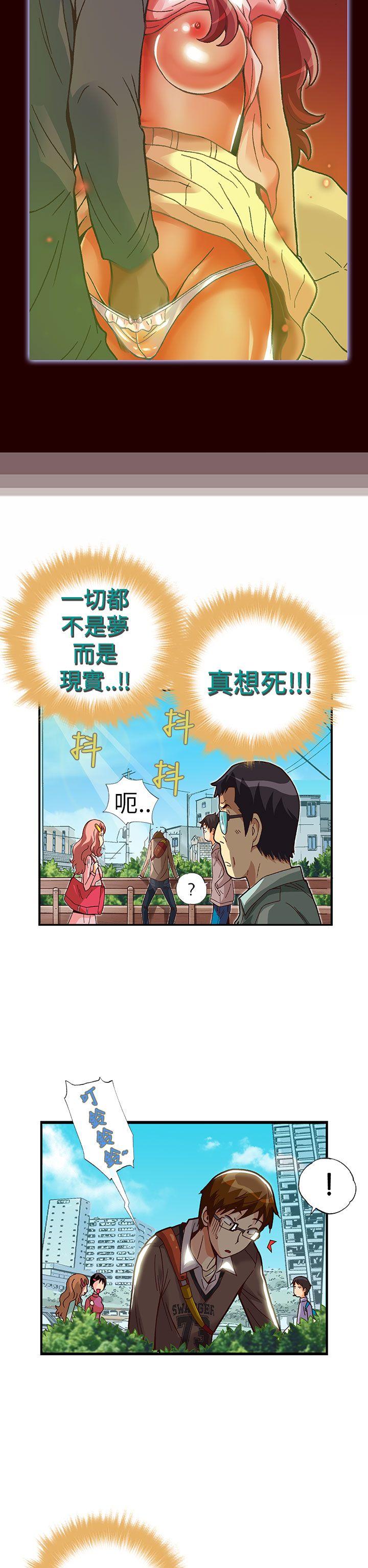 [韩国漫画] 抱歉姐是变态 爱情,巨乳大奶#[23P]-14