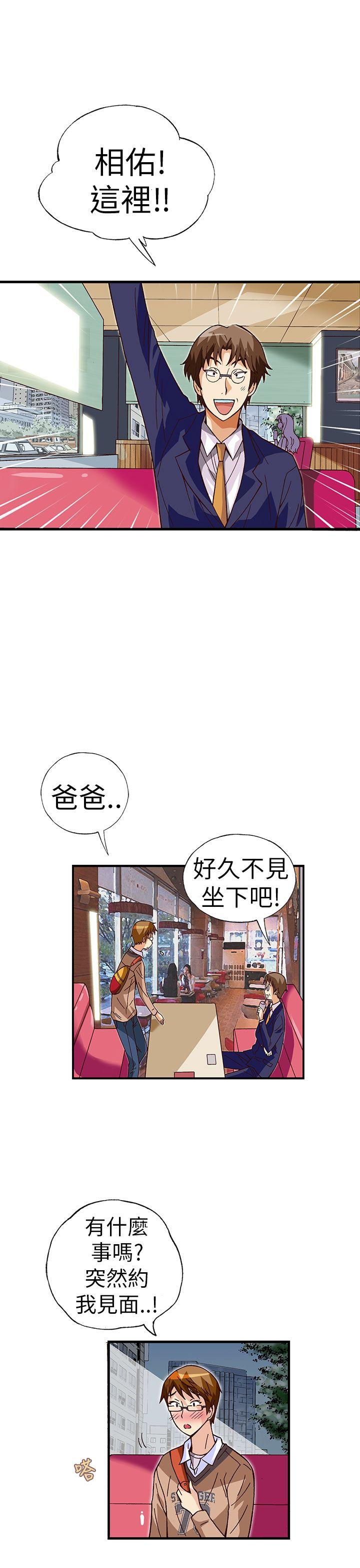 [韩国漫画] 抱歉姐是变态 爱情,巨乳大奶#[23P]-16