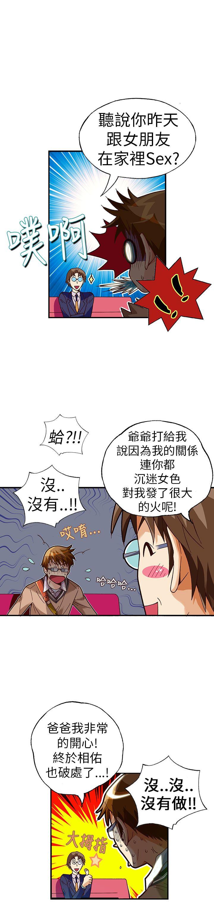 [韩国漫画] 抱歉姐是变态 爱情,巨乳大奶#[23P]-17
