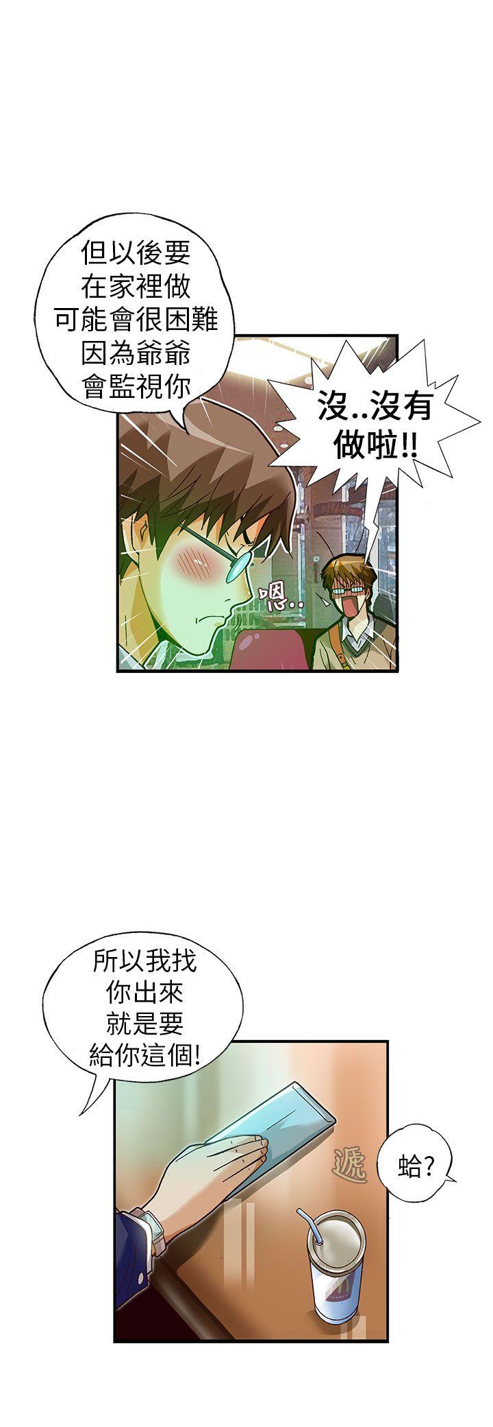 [韩国漫画] 抱歉姐是变态 爱情,巨乳大奶#[23P]-18