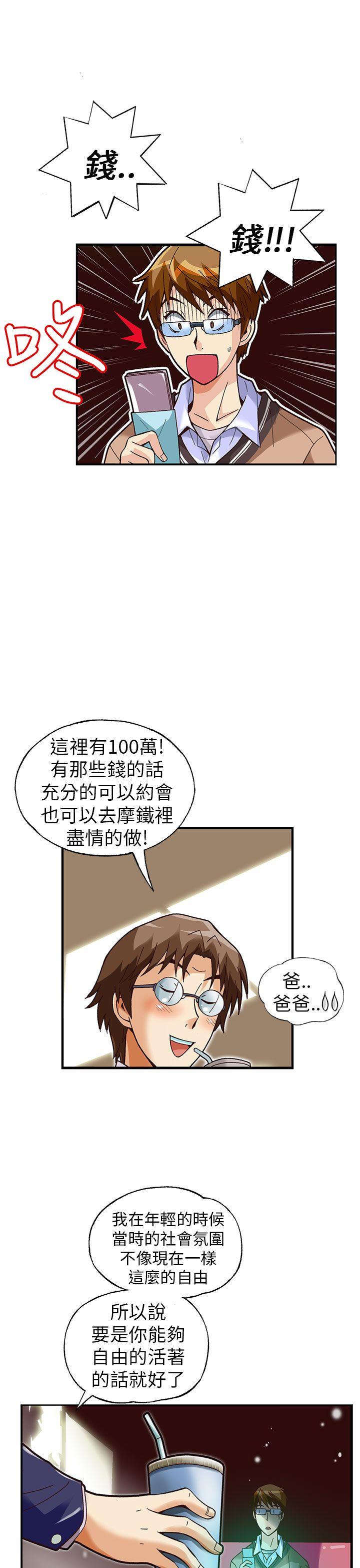 [韩国漫画] 抱歉姐是变态 爱情,巨乳大奶#[23P]-19