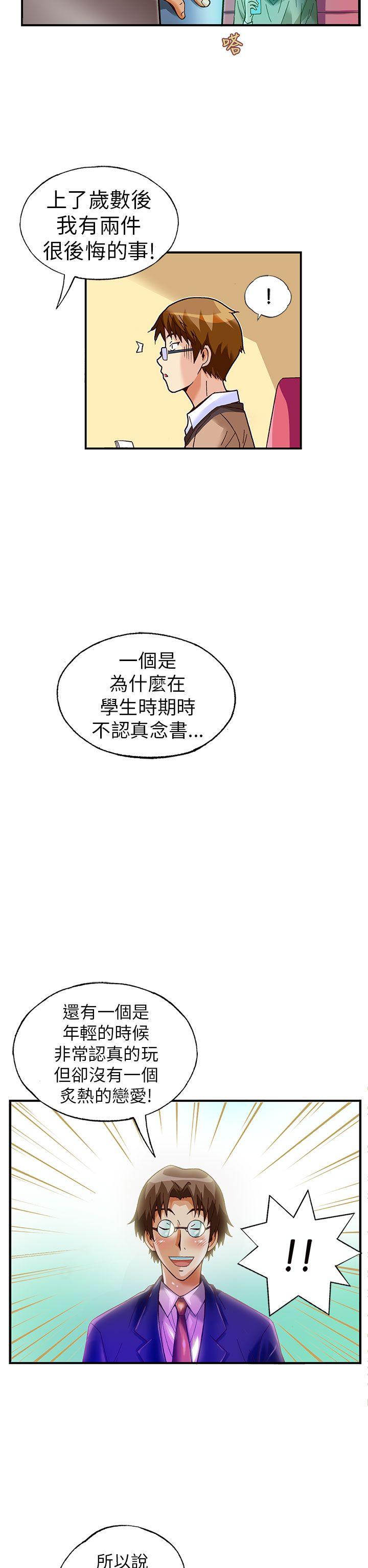 [韩国漫画] 抱歉姐是变态 爱情,巨乳大奶#[23P]-20