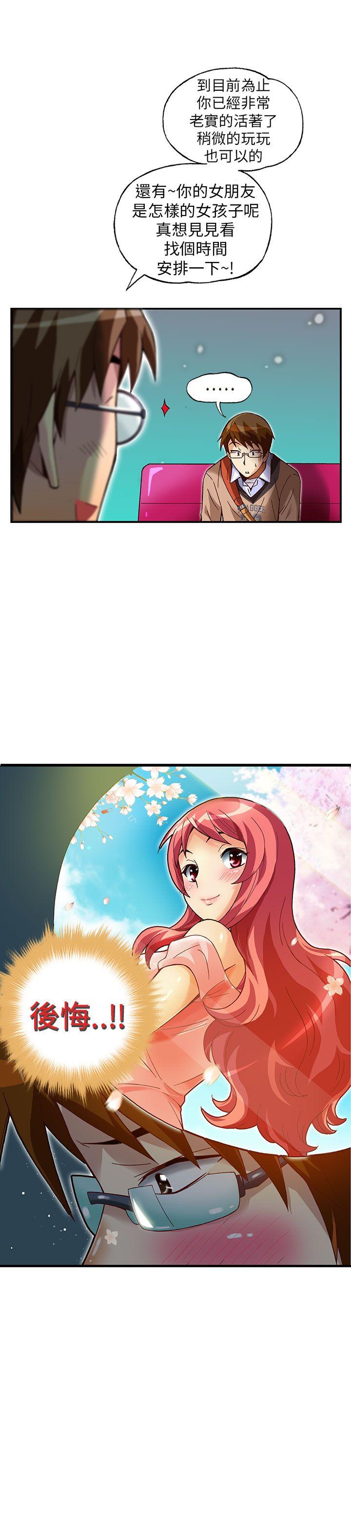 [韩国漫画] 抱歉姐是变态 爱情,巨乳大奶#[23P]-22