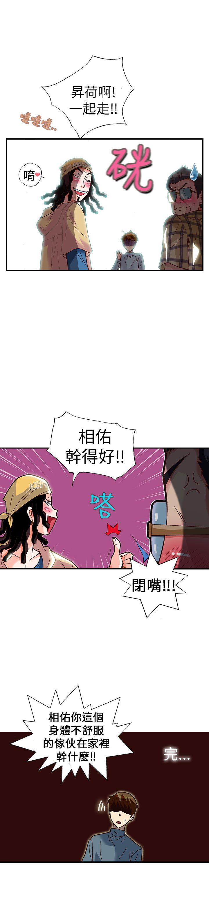 [韩国漫画] 抱歉姐是变态 爱情,巨乳大奶#[23P]-4