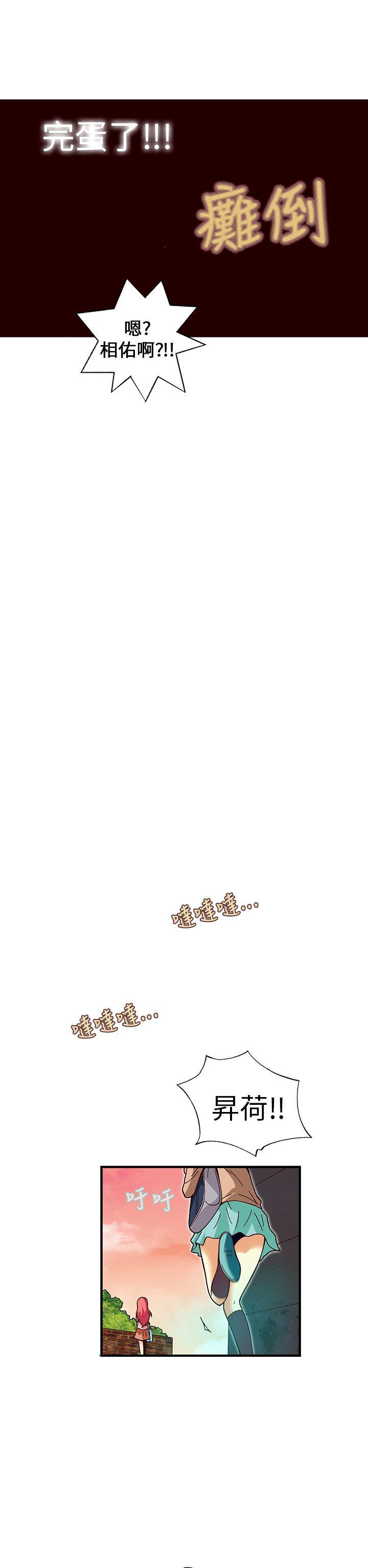 [韩国漫画] 抱歉姐是变态 爱情,巨乳大奶#[23P]-5