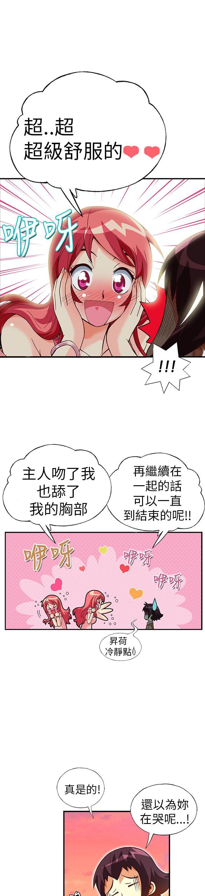 [韩国漫画] 抱歉姐是变态 爱情,巨乳大奶#[23P]-7