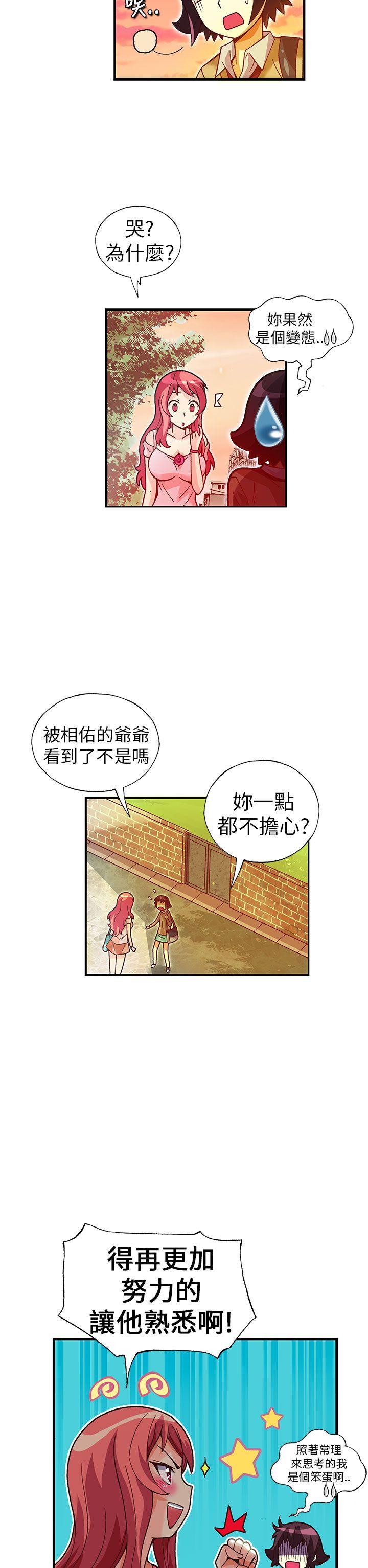 [韩国漫画] 抱歉姐是变态 爱情,巨乳大奶#[23P]-8