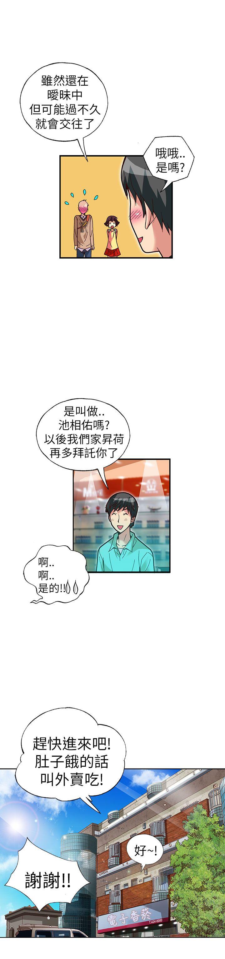 [韩国漫画] 抱歉姐是变态 爱情,巨乳大奶#[21P]-11