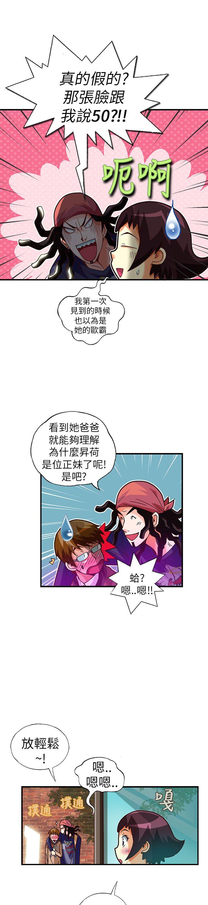 [韩国漫画] 抱歉姐是变态 爱情,巨乳大奶#[21P]-13