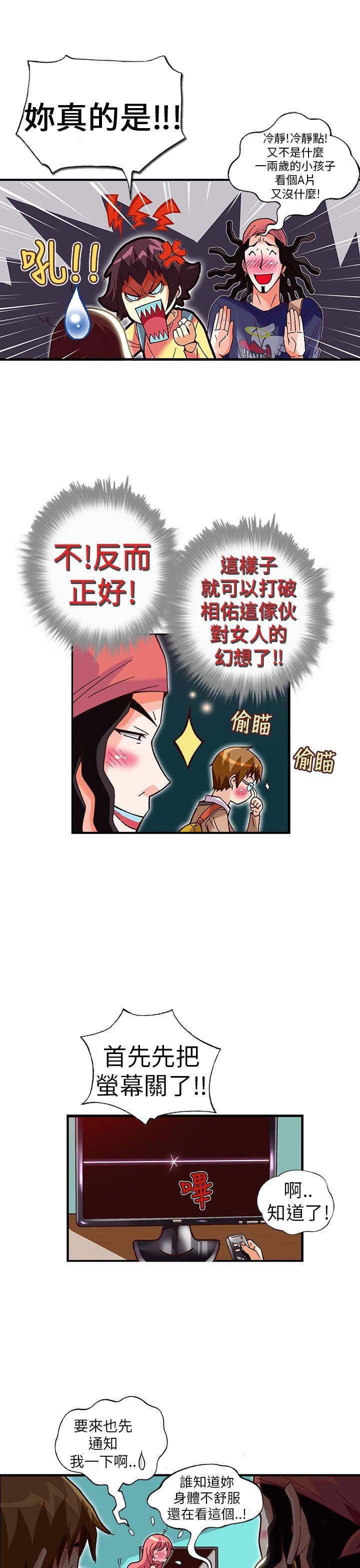 [韩国漫画] 抱歉姐是变态 爱情,巨乳大奶#[21P]-19