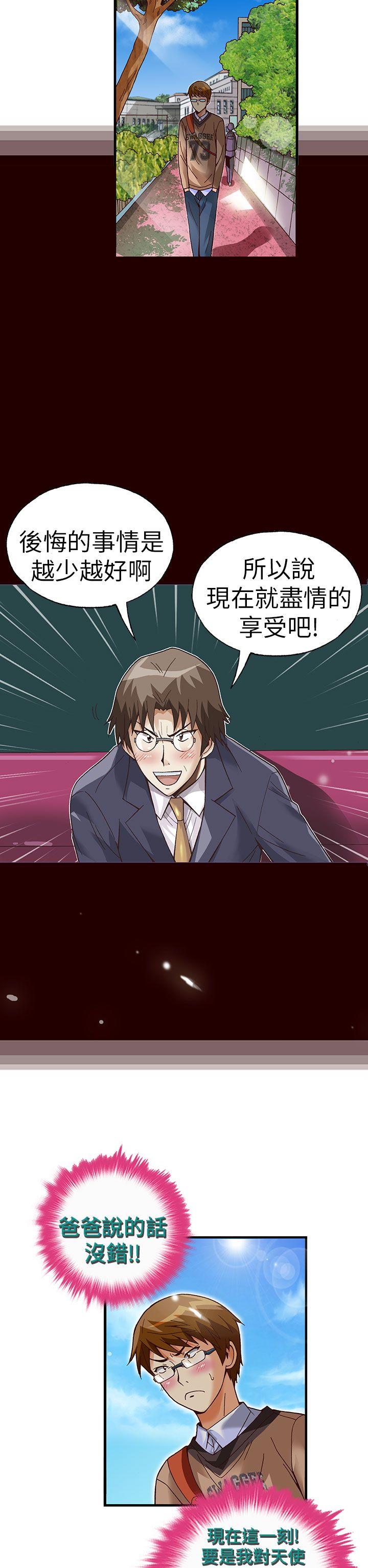 [韩国漫画] 抱歉姐是变态 爱情,巨乳大奶#[21P]-2