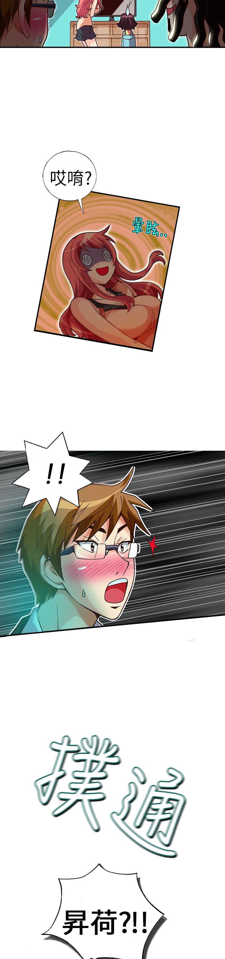 [韩国漫画] 抱歉姐是变态 爱情,巨乳大奶#[21P]-20