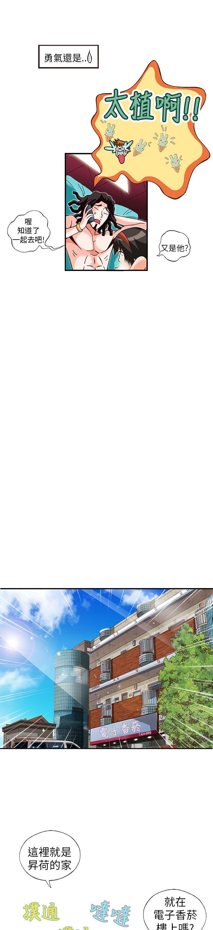 [韩国漫画] 抱歉姐是变态 爱情,巨乳大奶#[21P]-7