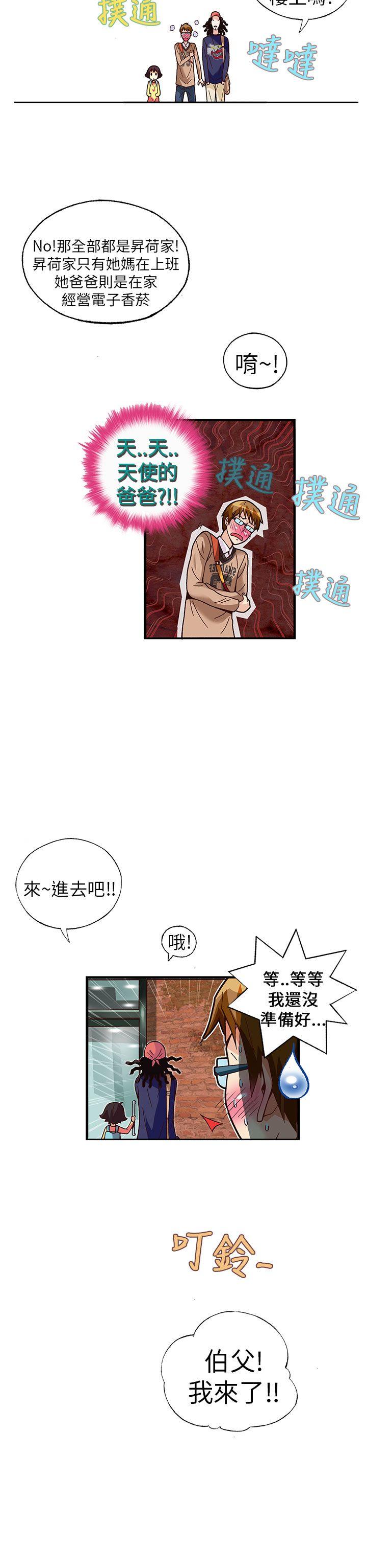 [韩国漫画] 抱歉姐是变态 爱情,巨乳大奶#[21P]-8