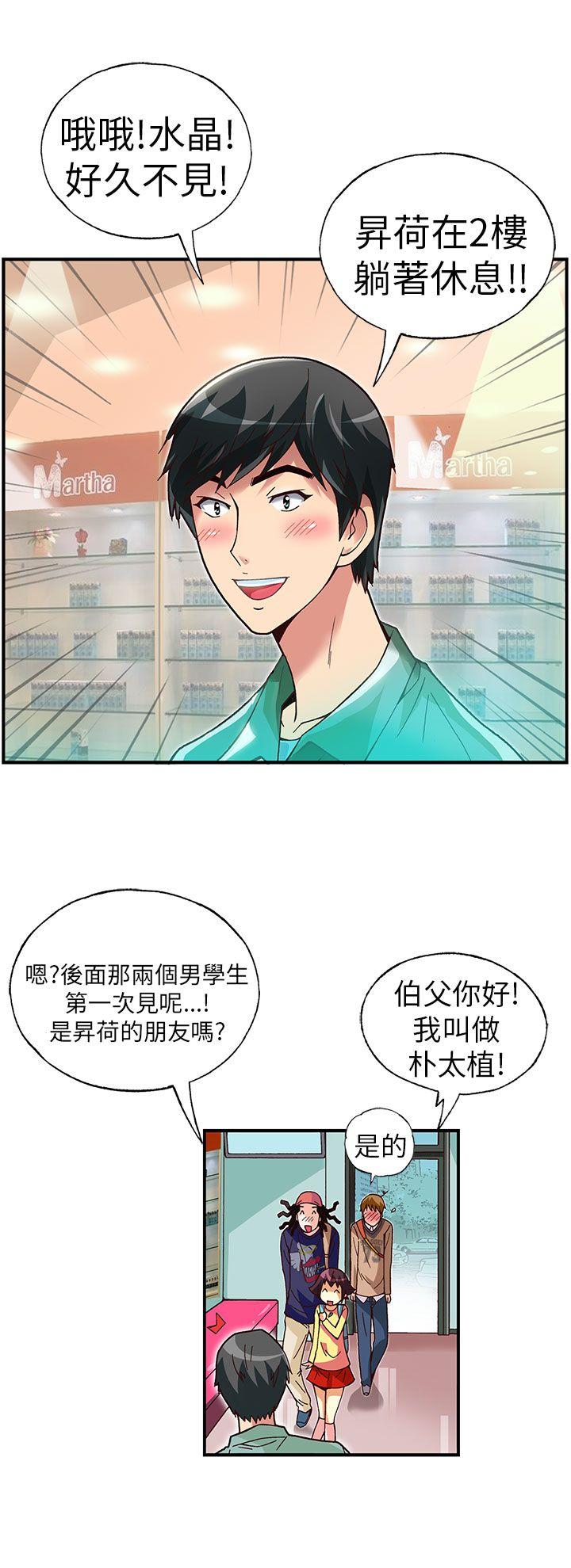 [韩国漫画] 抱歉姐是变态 爱情,巨乳大奶#[21P]-9