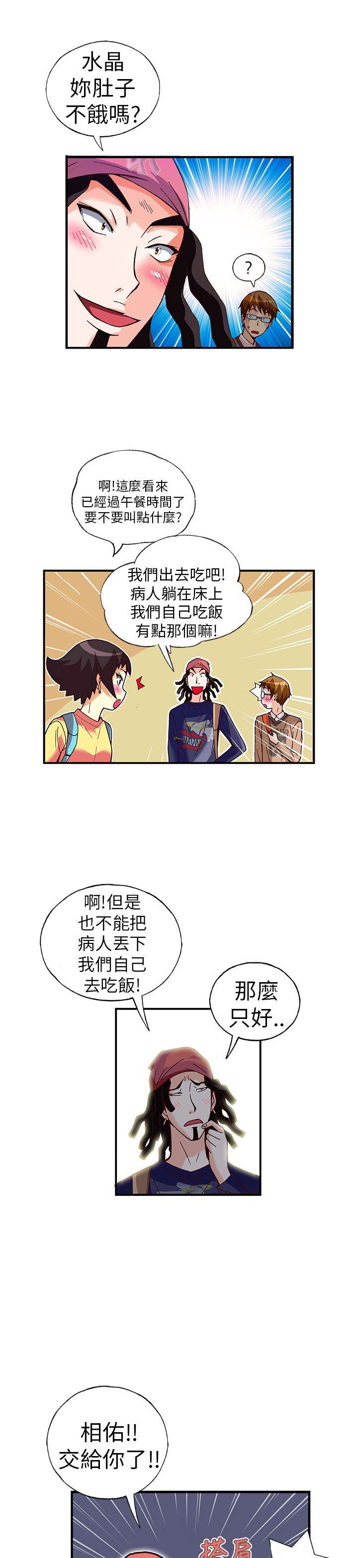 [韩国漫画] 抱歉姐是变态 爱情,巨乳大奶#[22P]-10