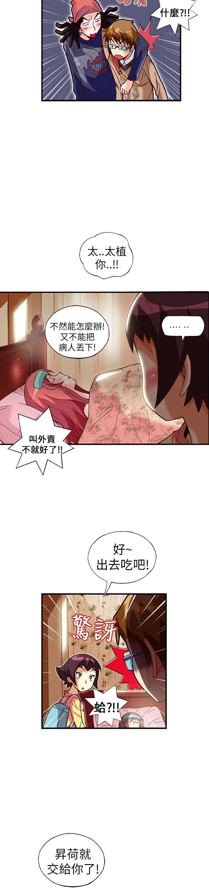 [韩国漫画] 抱歉姐是变态 爱情,巨乳大奶#[22P]-11