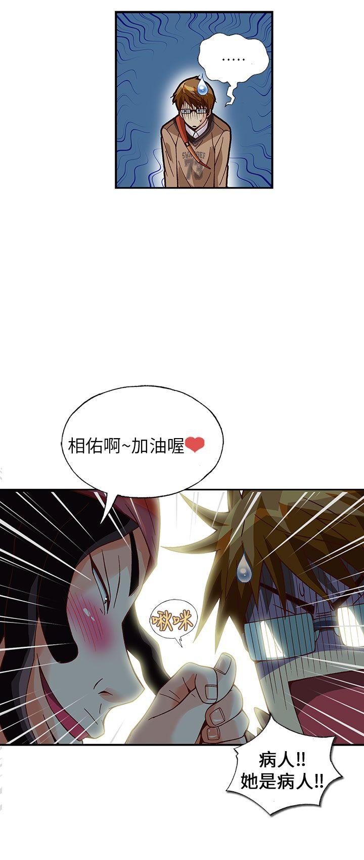 [韩国漫画] 抱歉姐是变态 爱情,巨乳大奶#[22P]-12