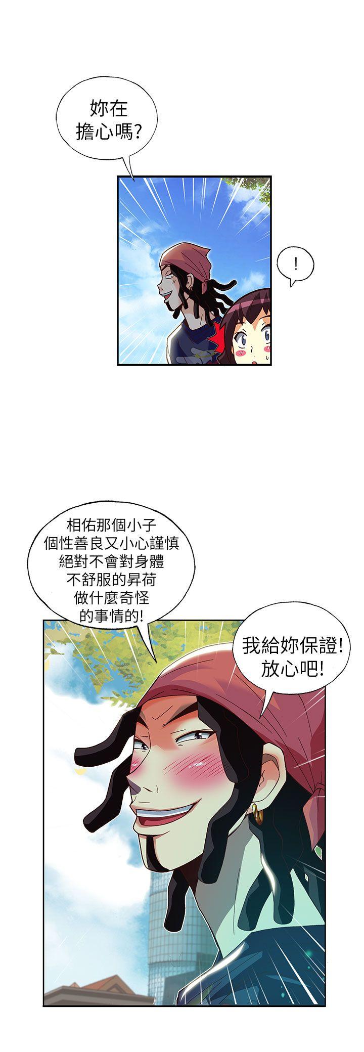 [韩国漫画] 抱歉姐是变态 爱情,巨乳大奶#[22P]-15