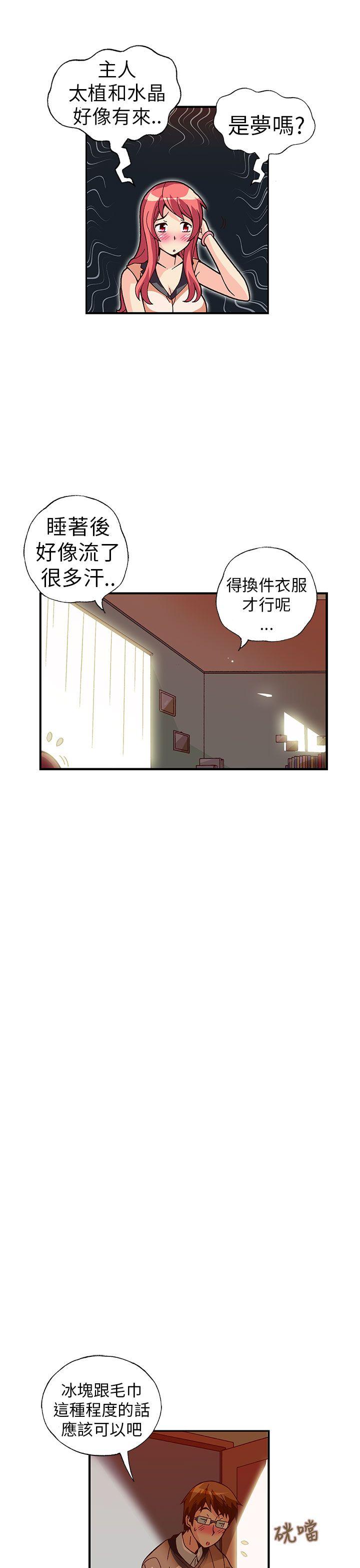 [韩国漫画] 抱歉姐是变态 爱情,巨乳大奶#[22P]-19