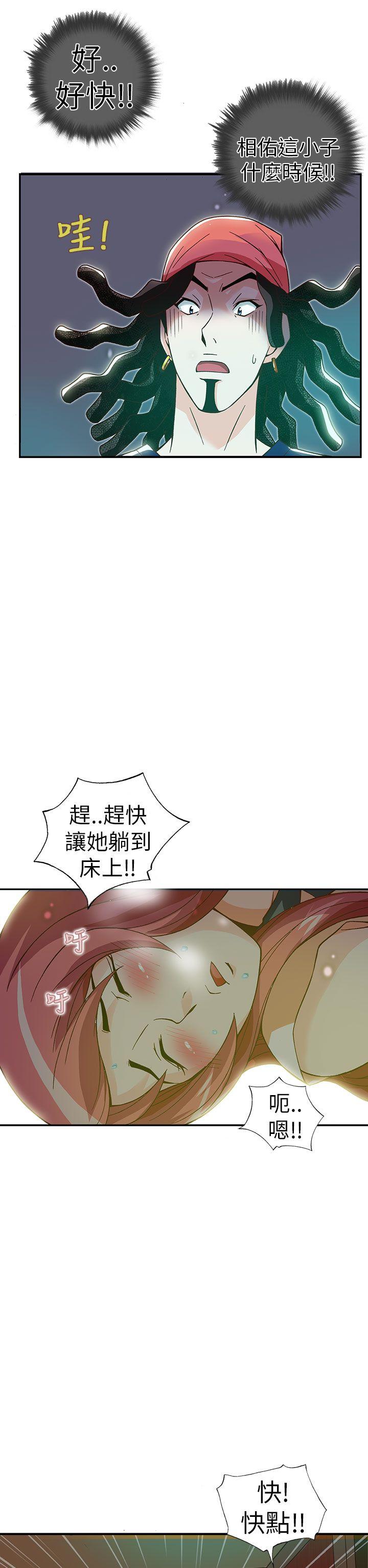 [韩国漫画] 抱歉姐是变态 爱情,巨乳大奶#[22P]-2
