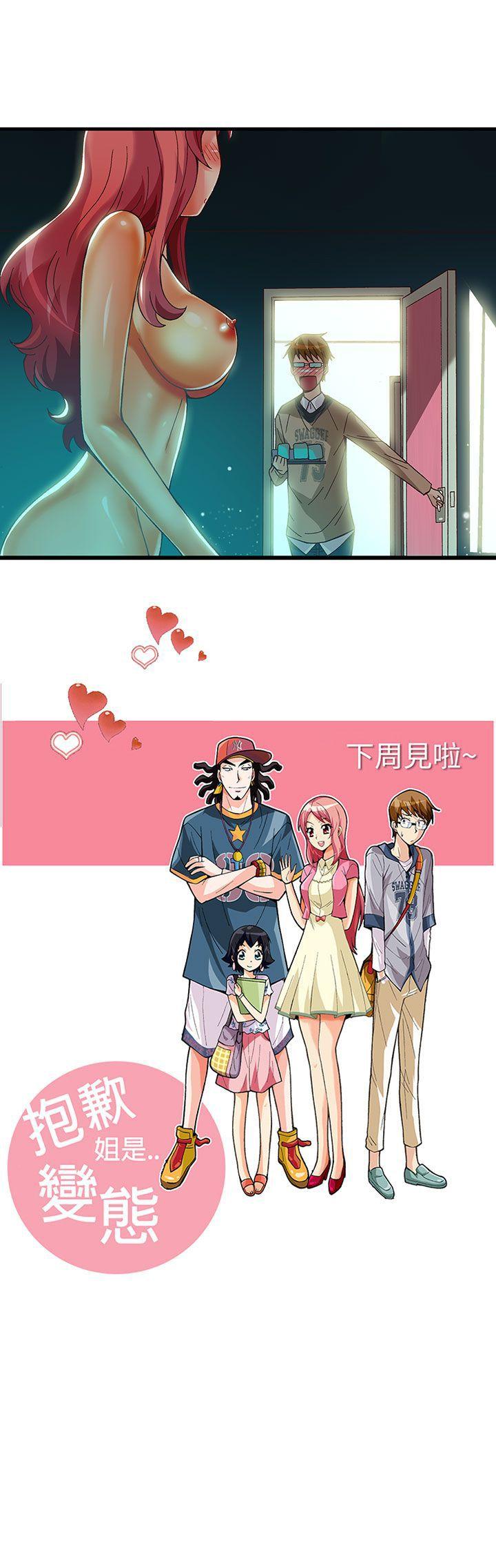 [韩国漫画] 抱歉姐是变态 爱情,巨乳大奶#[22P]-22