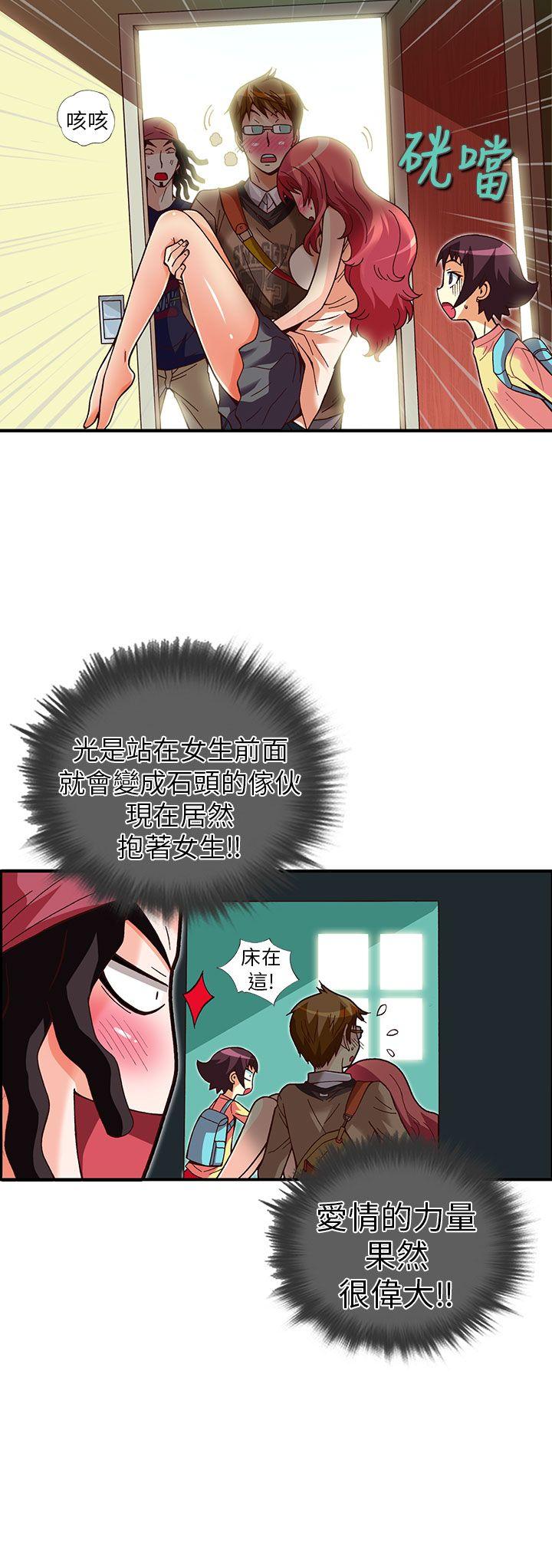 [韩国漫画] 抱歉姐是变态 爱情,巨乳大奶#[22P]-3