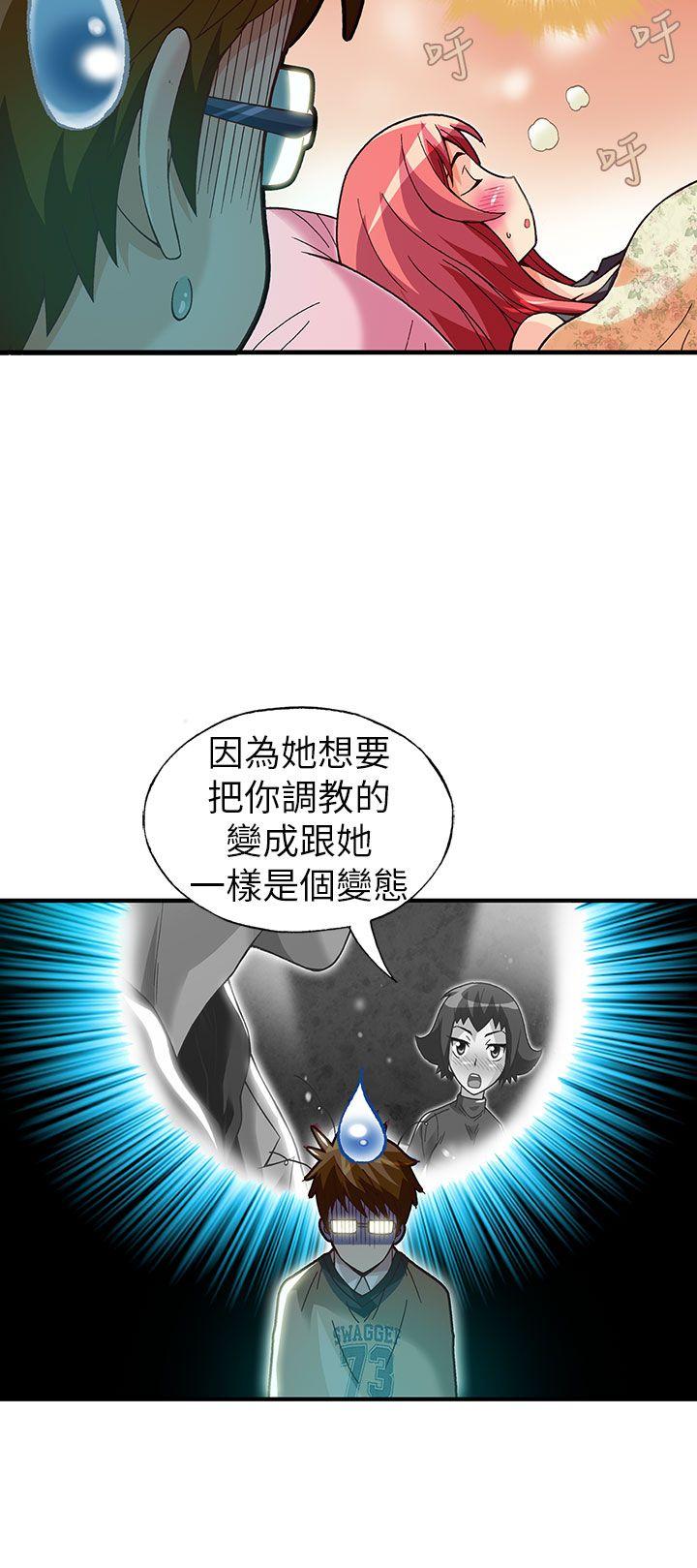 [韩国漫画] 抱歉姐是变态 爱情,巨乳大奶#[22P]-6