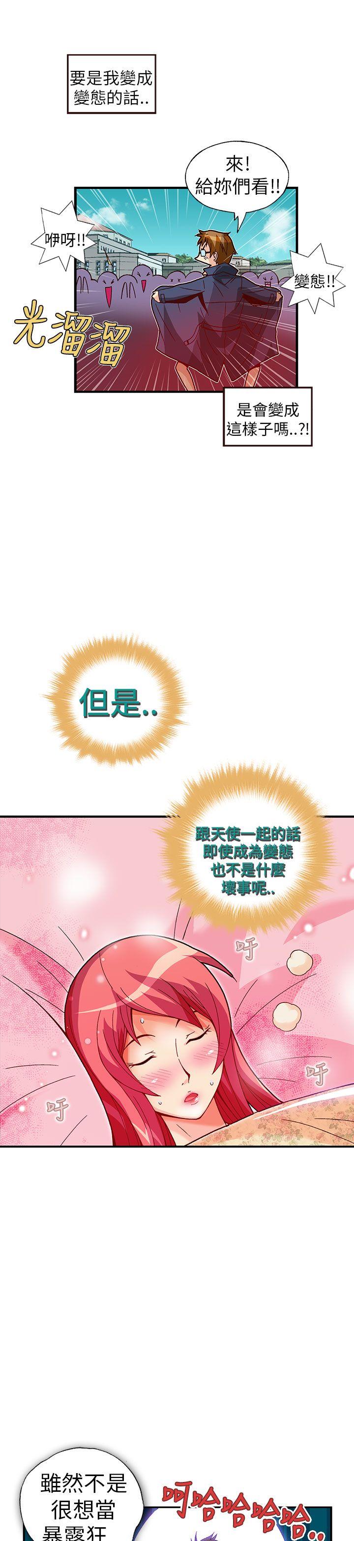 [韩国漫画] 抱歉姐是变态 爱情,巨乳大奶#[22P]-7