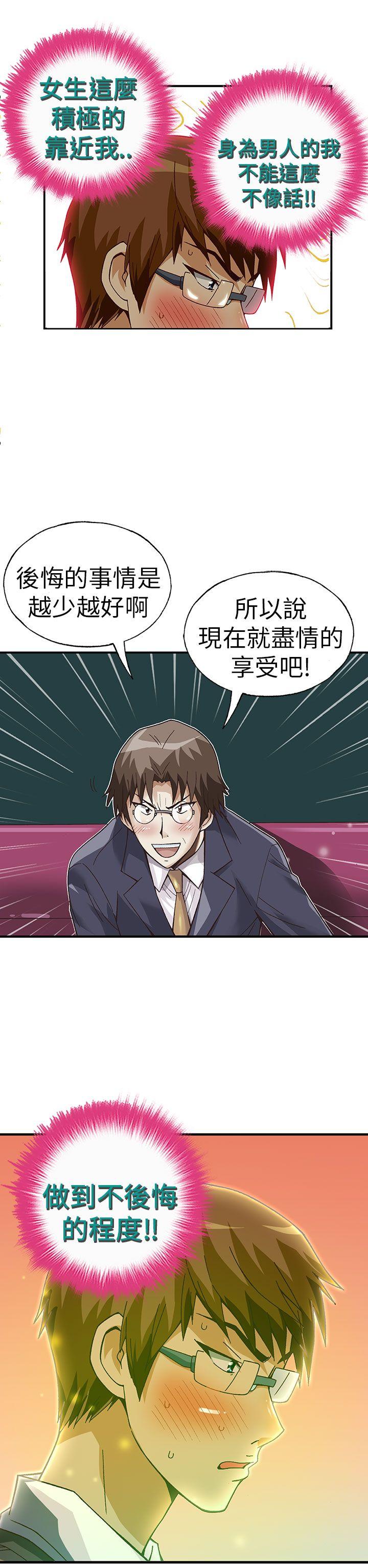 [韩国漫画] 抱歉姐是变态 爱情,巨乳大奶#[18P]-11