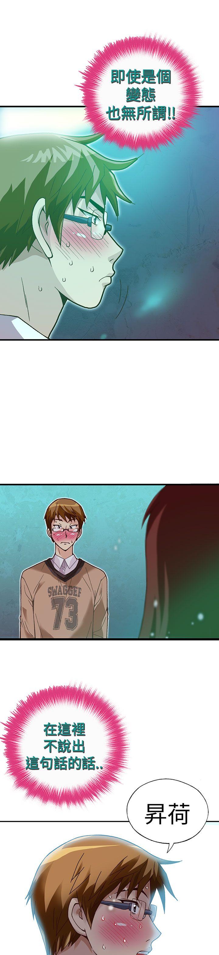 [韩国漫画] 抱歉姐是变态 爱情,巨乳大奶#[18P]-13