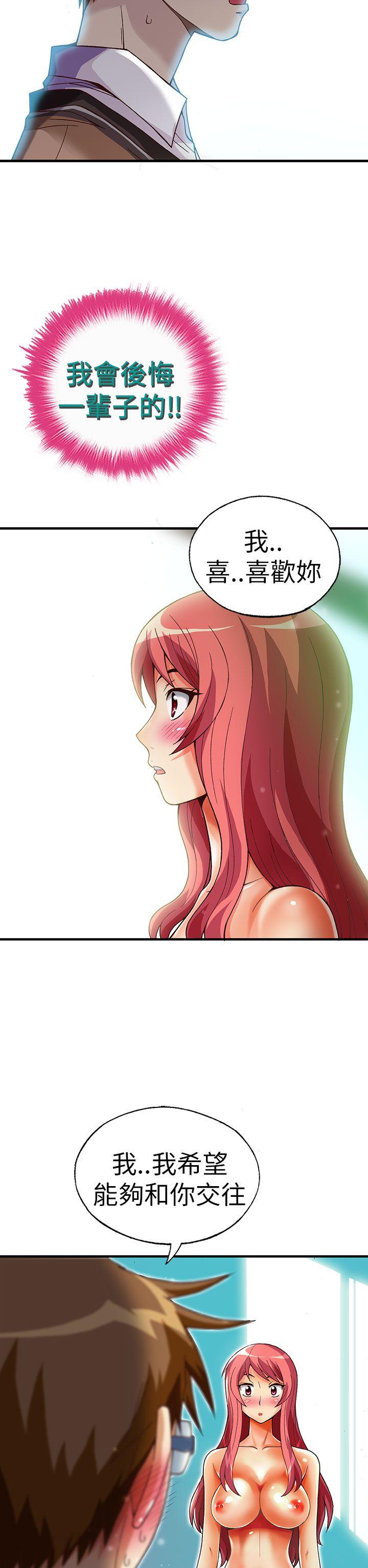 [韩国漫画] 抱歉姐是变态 爱情,巨乳大奶#[18P]-14