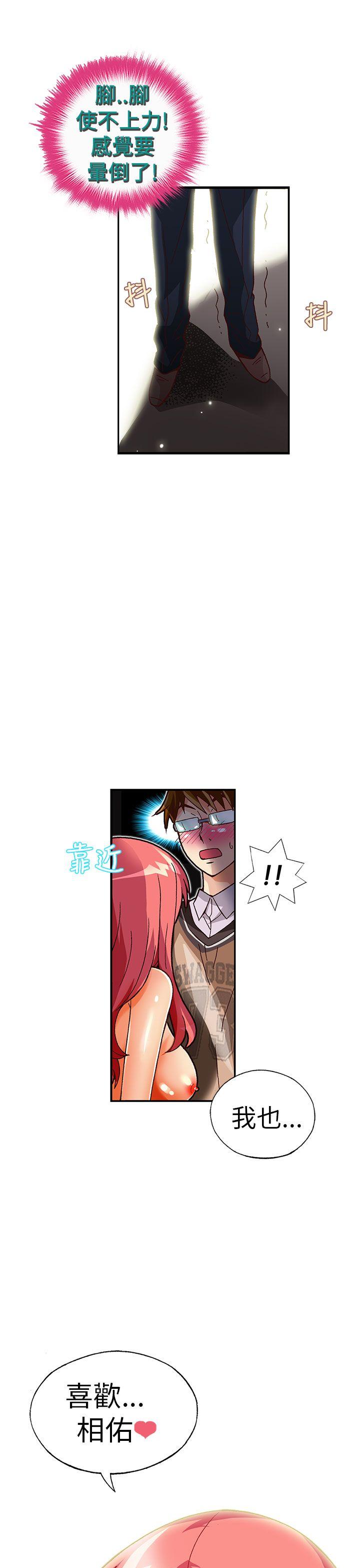 [韩国漫画] 抱歉姐是变态 爱情,巨乳大奶#[18P]-16