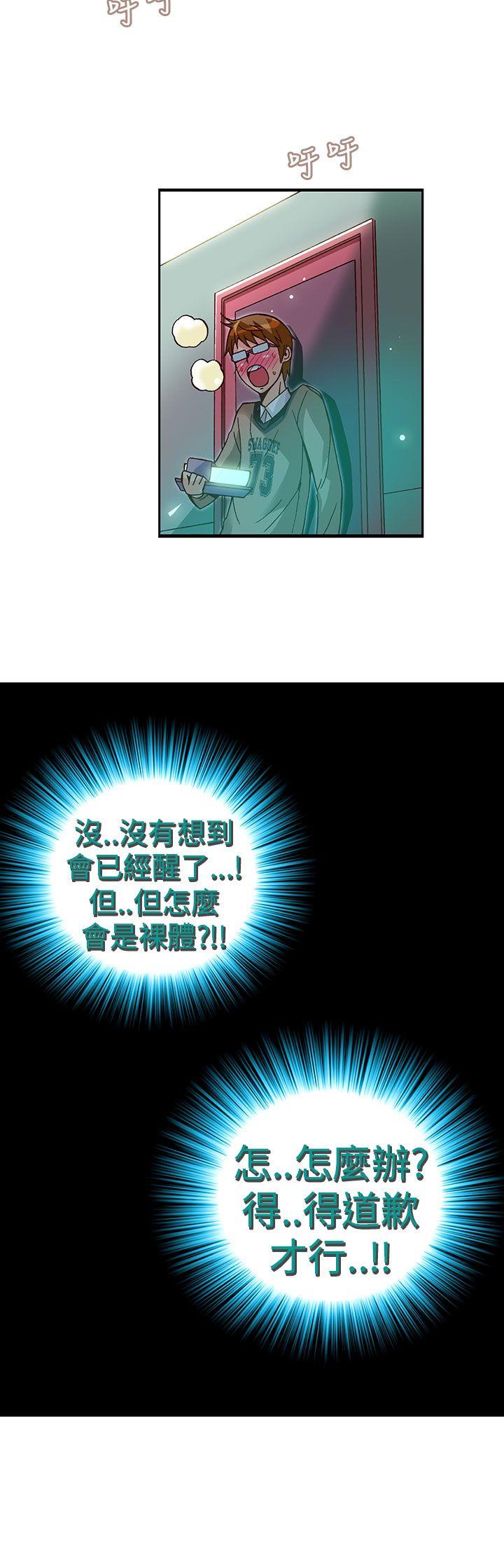 [韩国漫画] 抱歉姐是变态 爱情,巨乳大奶#[18P]-3