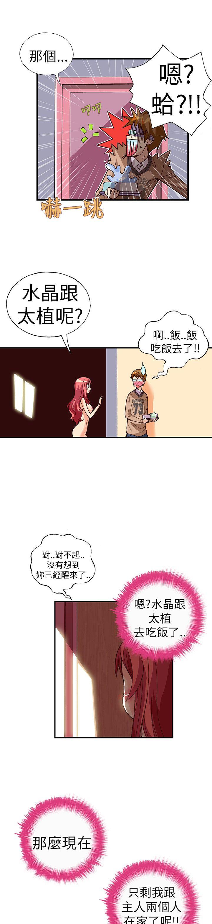 [韩国漫画] 抱歉姐是变态 爱情,巨乳大奶#[18P]-4