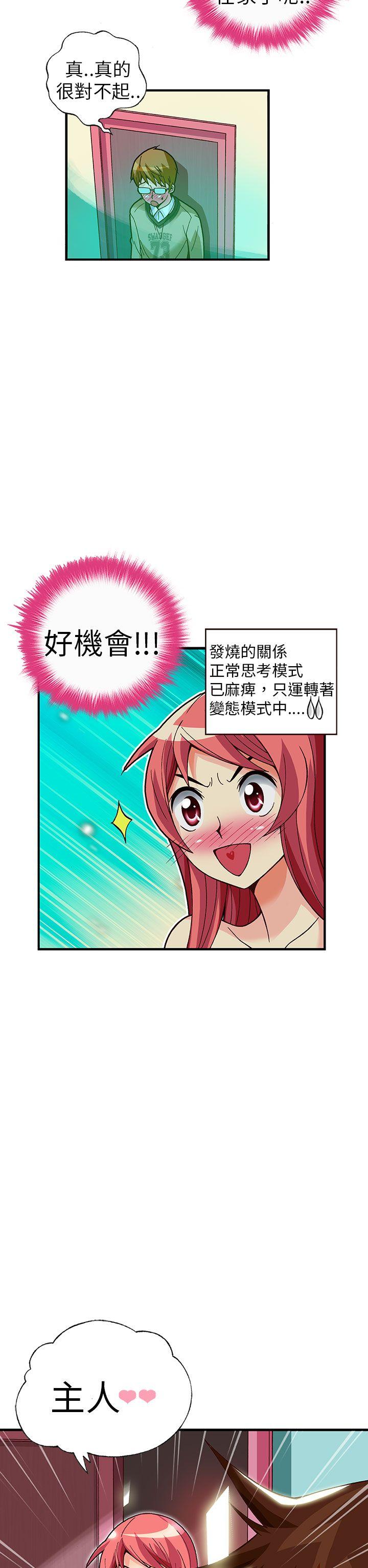 [韩国漫画] 抱歉姐是变态 爱情,巨乳大奶#[18P]-5