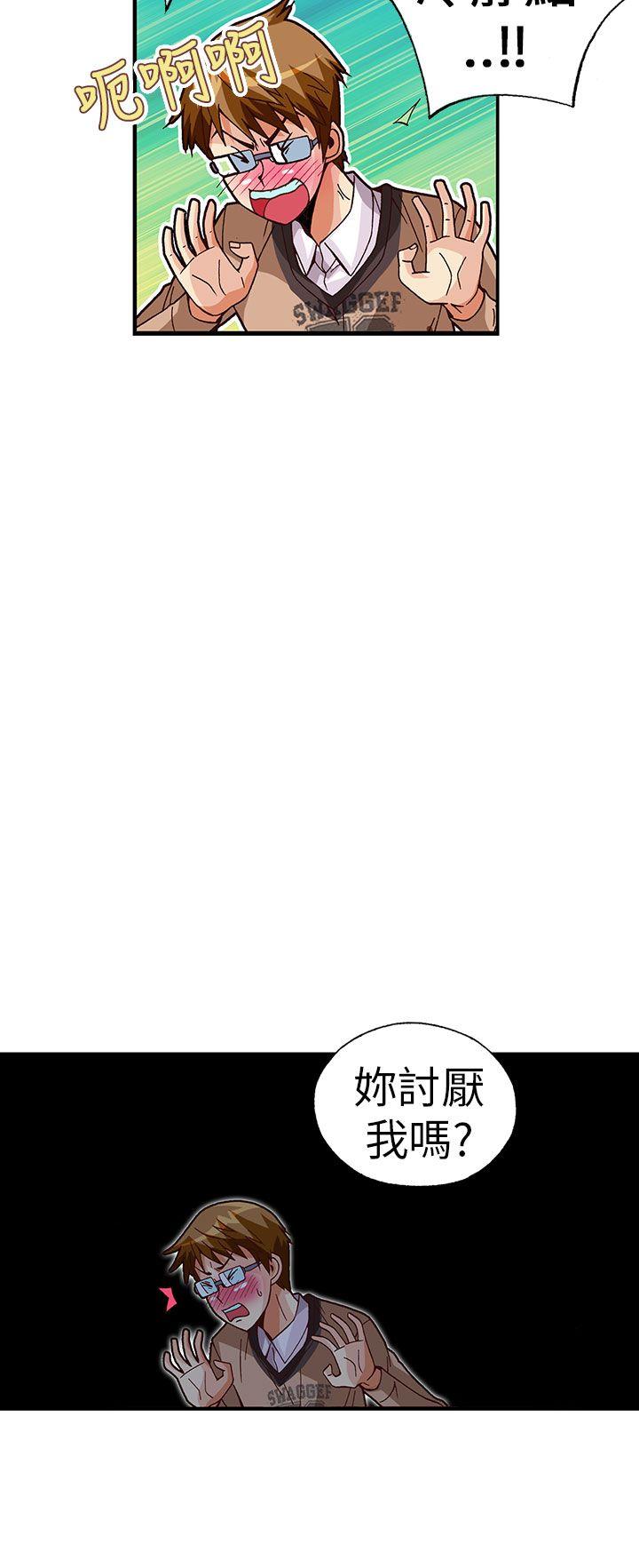 [韩国漫画] 抱歉姐是变态 爱情,巨乳大奶#[18P]-9
