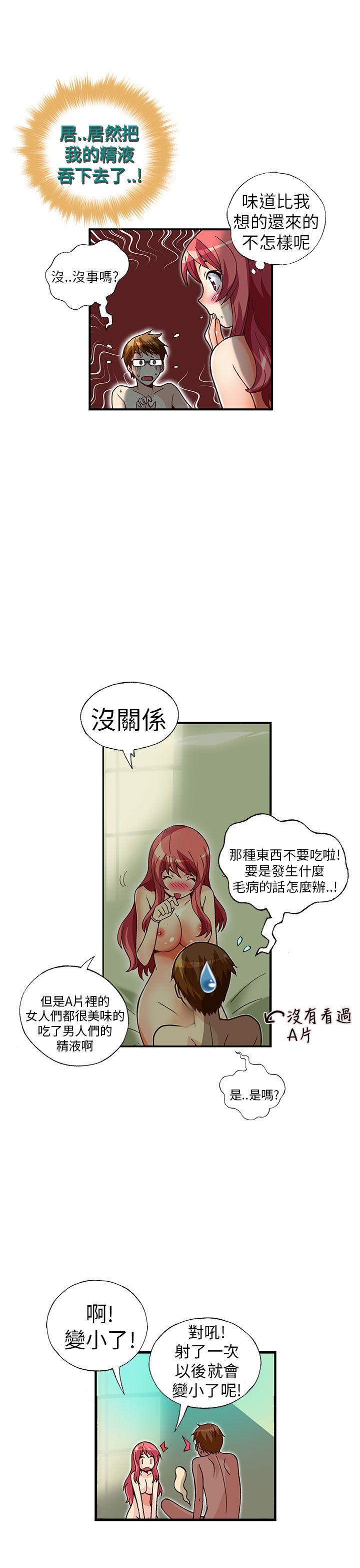 [韩国漫画] 抱歉姐是变态 爱情,巨乳大奶#[21P]-4