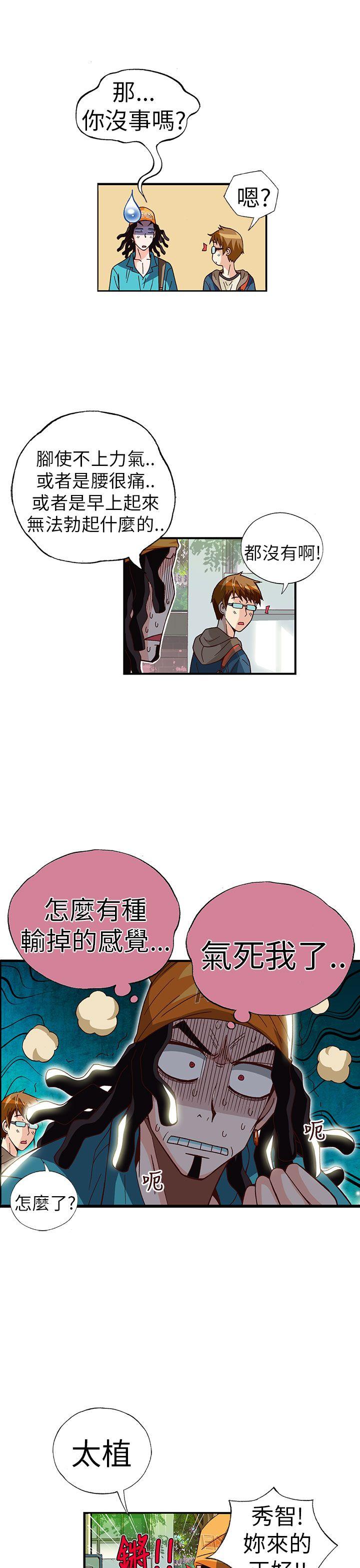 [韩国漫画] 抱歉姐是变态 爱情,巨乳大奶#[20P]-10