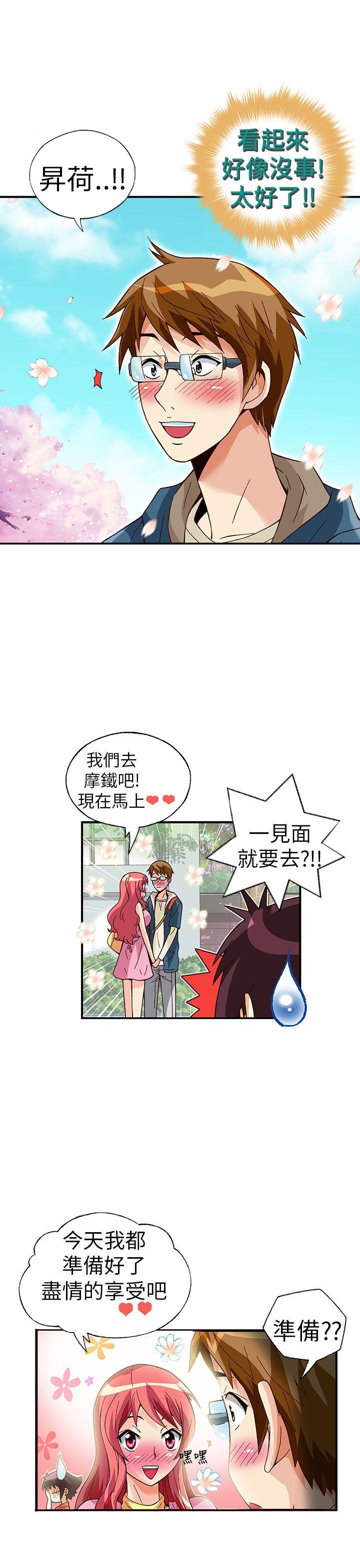 [韩国漫画] 抱歉姐是变态 爱情,巨乳大奶#[20P]-13
