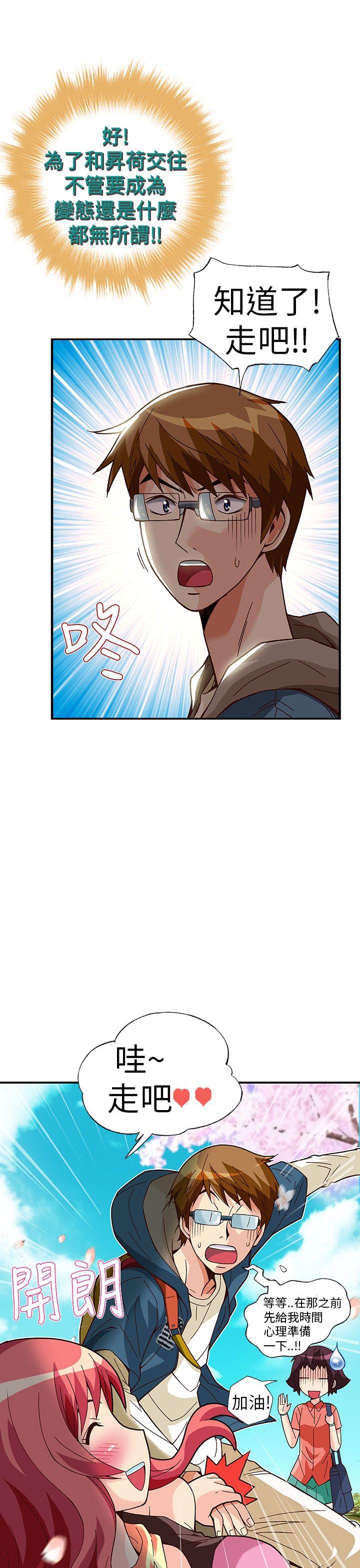 [韩国漫画] 抱歉姐是变态 爱情,巨乳大奶#[20P]-16