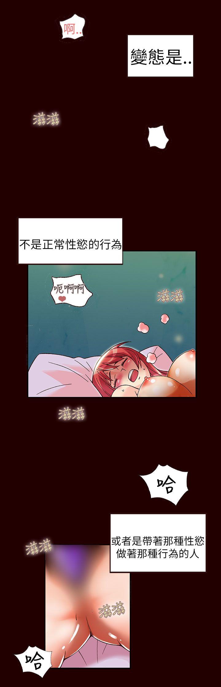 [韩国漫画] 抱歉姐是变态 爱情,巨乳大奶#[20P]-18