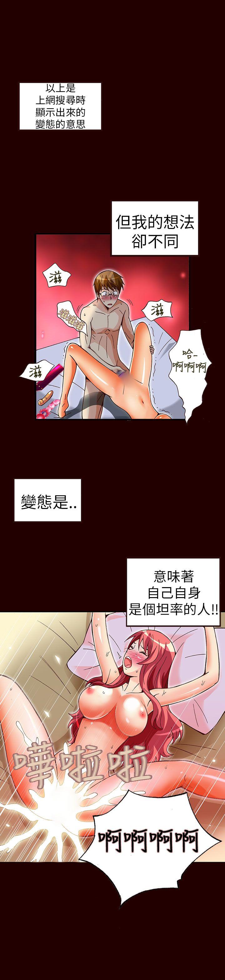 [韩国漫画] 抱歉姐是变态 爱情,巨乳大奶#[20P]-19