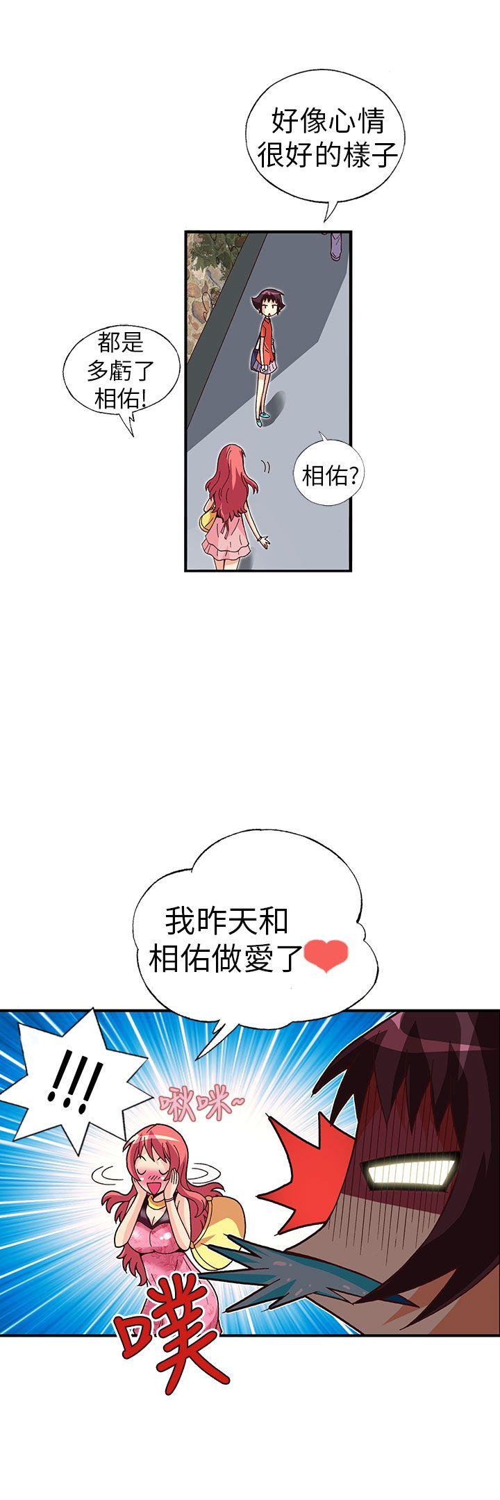 [韩国漫画] 抱歉姐是变态 爱情,巨乳大奶#[20P]-3