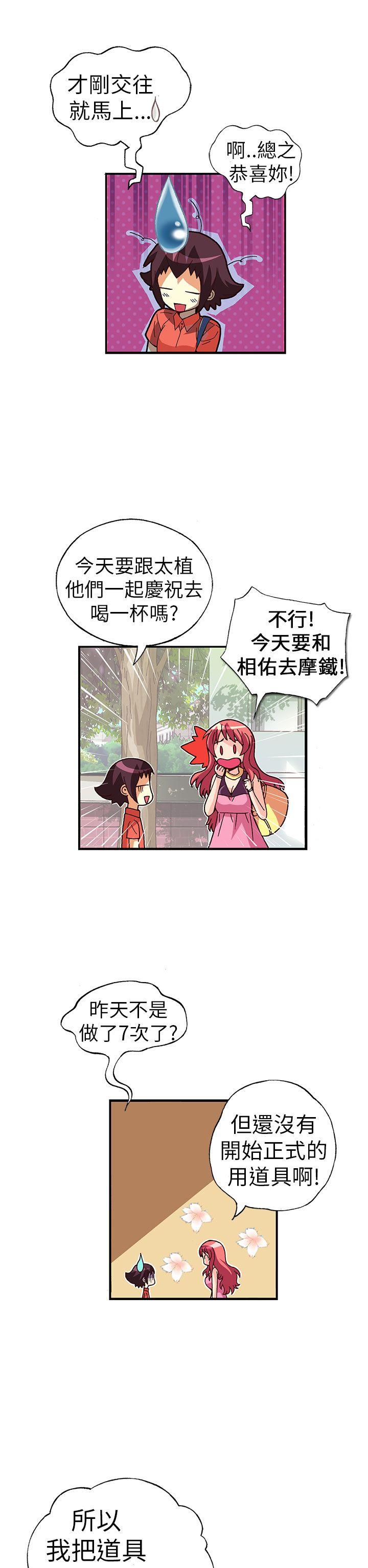 [韩国漫画] 抱歉姐是变态 爱情,巨乳大奶#[20P]-5